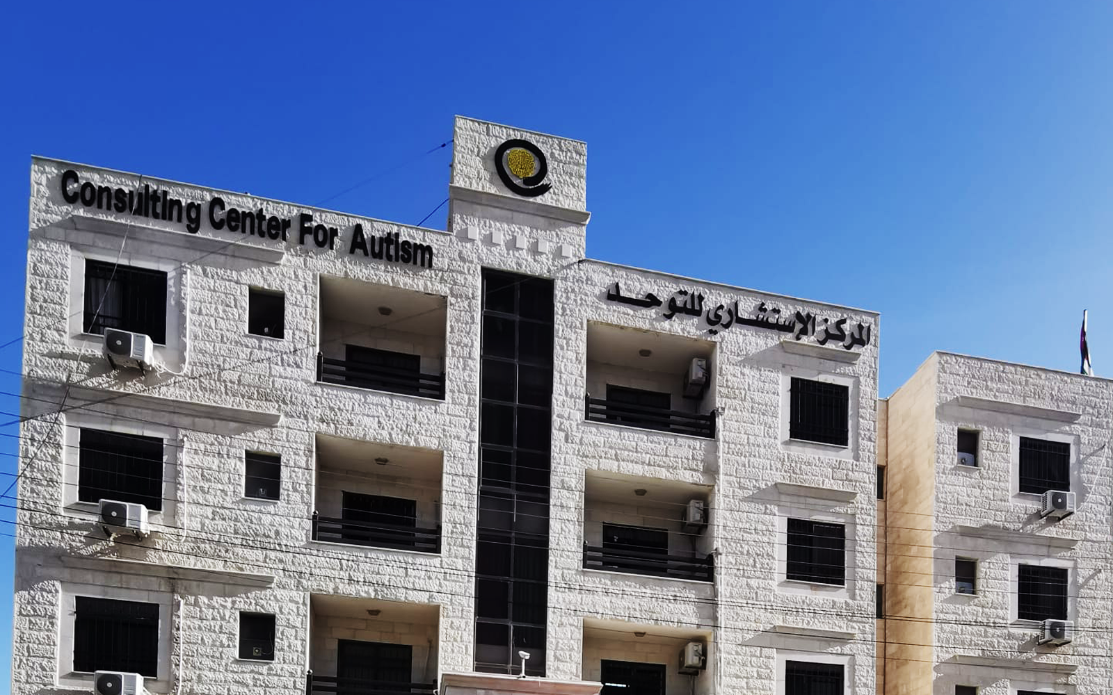 مركز توحد في قطر